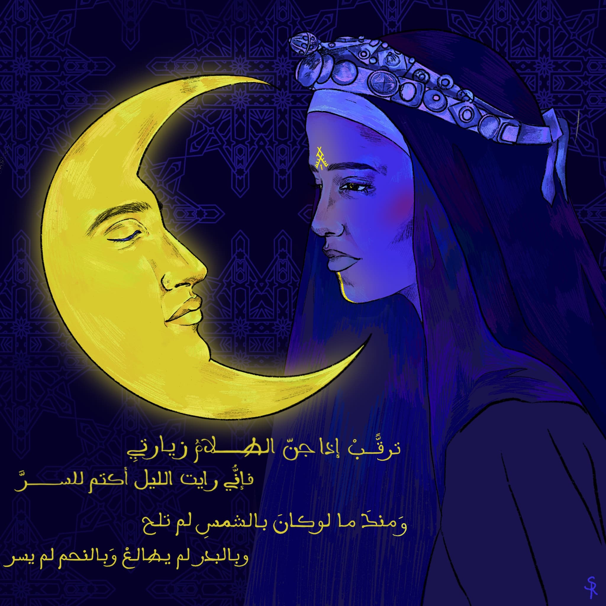 Le chant d'Al Andalus 1